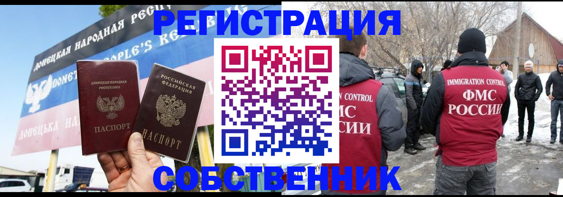 прописка ребенка в Сосенском