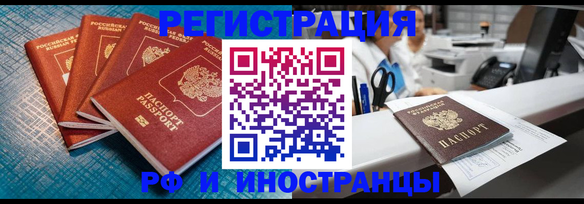 прописка регистрация в Сосенском