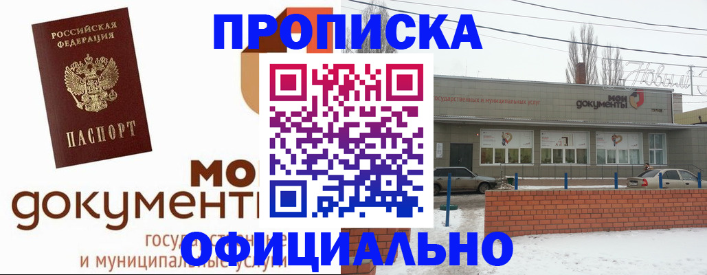 пропишу в квартире в Сосенском