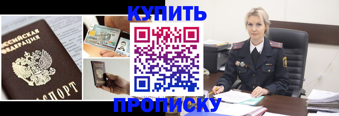 временная регистрация недорого в Сосенском
